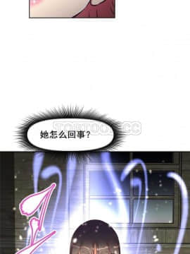 我的超級女友 1-153話[完結]_061-70_1872