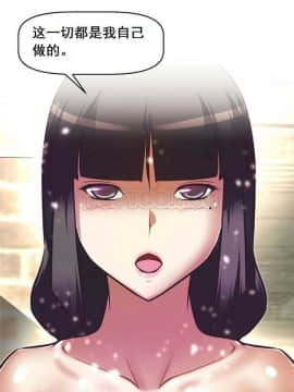 我的超級女友 1-153話[完結]_061-70_1871