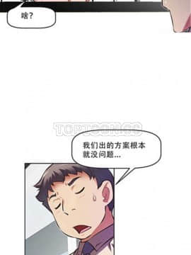 我的超級女友 1-153話[完結]_071-80_2019