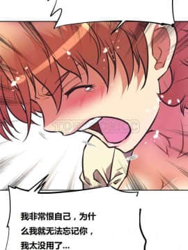 我的超級女友 1-153話[完結]_051-60_1727