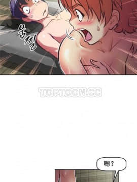 我的超級女友 1-153話[完結]_061-70_1866