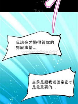 我的超級女友 1-153話[完結]_061-70_1863
