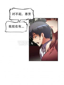 我的超級女友 1-153話[完結]_051-60_1716