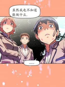 我的超級女友 1-153話[完結]_051-60_1707