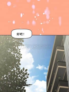 我的超級女友 1-153話[完結]_041-50_1573