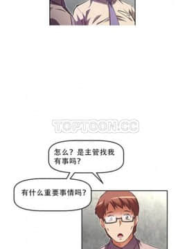 我的超級女友 1-153話[完結]_071-80_1990