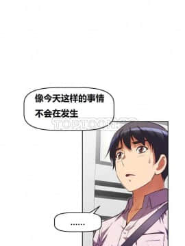 我的超級女友 1-153話[完結]_041-50_1568
