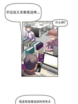 我的超級女友 1-153話[完結]_071-80_1987