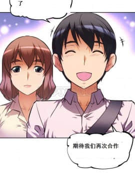 我的超級女友 1-153話[完結]_041-50_1566