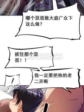 我的超級女友 1-153話[完結]_041-50_1563