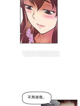 我的超級女友 1-153話[完結]_051-60_1694