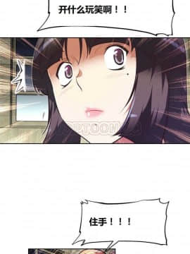 我的超級女友 1-153話[完結]_061-70_1837