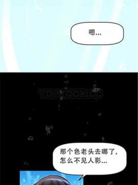 我的超級女友 1-153話[完結]_061-70_1834