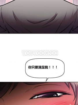 我的超級女友 1-153話[完結]_051-60_1685