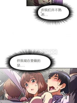 我的超級女友 1-153話[完結]_041-50_1555