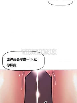 我的超級女友 1-153話[完結]_051-60_1684