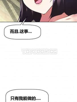 我的超級女友 1-153話[完結]_061-70_1830