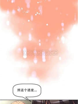 我的超級女友 1-153話[完結]_061-70_1825