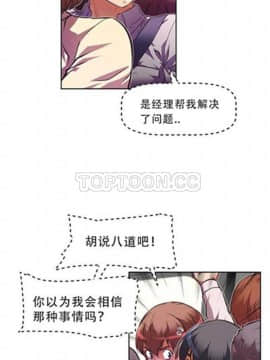 我的超級女友 1-153話[完結]_041-50_1545