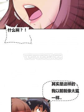 我的超級女友 1-153話[完結]_041-50_1544