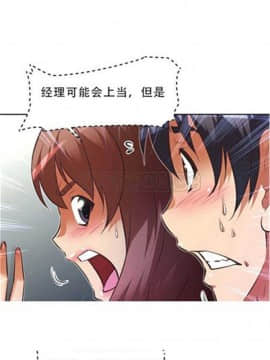 我的超級女友 1-153話[完結]_041-50_1543