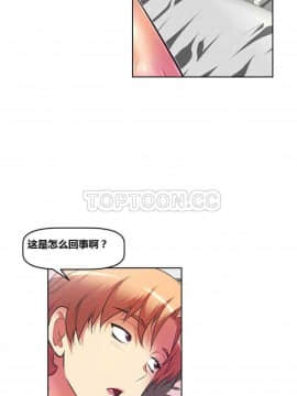 我的超級女友 1-153話[完結]_071-80_1961