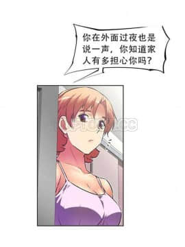 我的超級女友 1-153話[完結]_071-80_1960