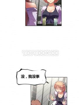 我的超級女友 1-153話[完結]_041-50_1539