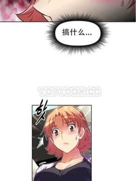 我的超級女友 1-153話[完結]_041-50_1538