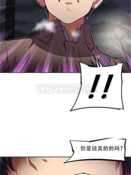 我的超級女友 1-153話[完結]_071-80_1948