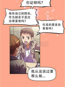 我的超級女友 1-153話[完結]_041-50_1528