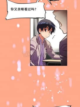 我的超級女友 1-153話[完結]_041-50_1527