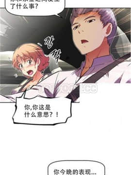 我的超級女友 1-153話[完結]_051-60_1659