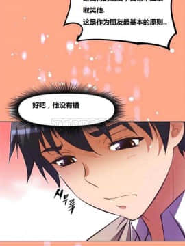 我的超級女友 1-153話[完結]_041-50_1525