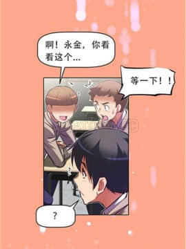 我的超級女友 1-153話[完結]_041-50_1524