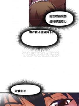 我的超級女友 1-153話[完結]_041-50_1522
