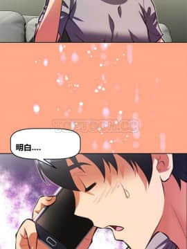 我的超級女友 1-153話[完結]_061-70_1803