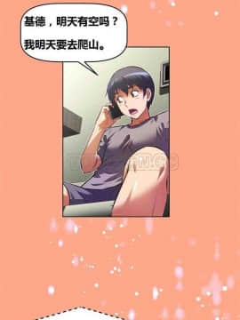 我的超級女友 1-153話[完結]_061-70_1802