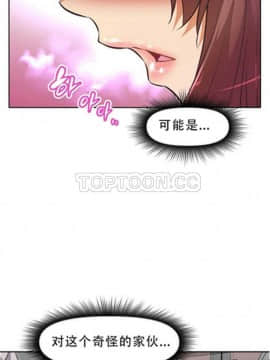 我的超級女友 1-153話[完結]_041-50_1517