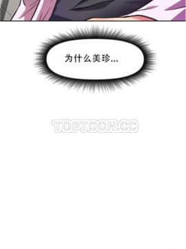 我的超級女友 1-153話[完結]_041-50_1514