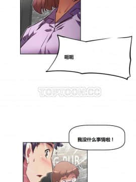我的超級女友 1-153話[完結]_071-80_1936