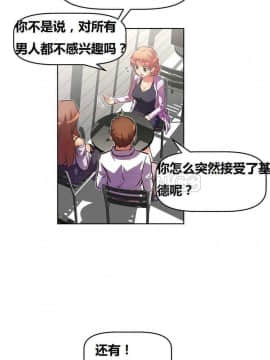我的超級女友 1-153話[完結]_041-50_1509
