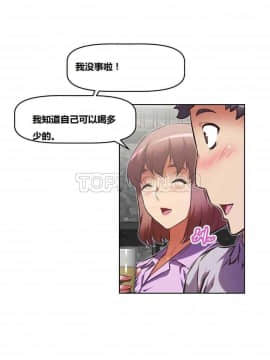 我的超級女友 1-153話[完結]_071-80_1934