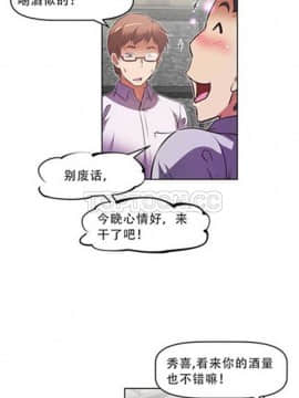 我的超級女友 1-153話[完結]_071-80_1933