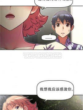 我的超級女友 1-153話[完結]_051-60_1647