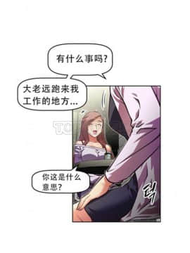 我的超級女友 1-153話[完結]_041-50_1500
