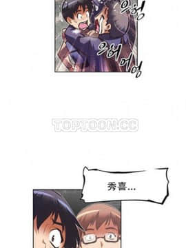 我的超級女友 1-153話[完結]_071-80_1928