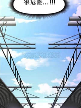 我的超級女友 1-153話[完結]_041-50_1498