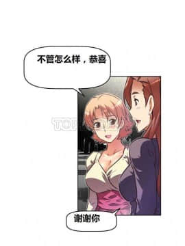 我的超級女友 1-153話[完結]_051-60_1644