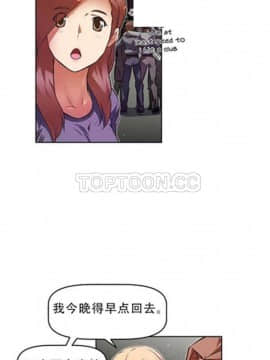 我的超級女友 1-153話[完結]_051-60_1643